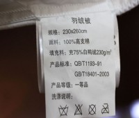 思侬白鸭绒羽绒被 230*260cm
